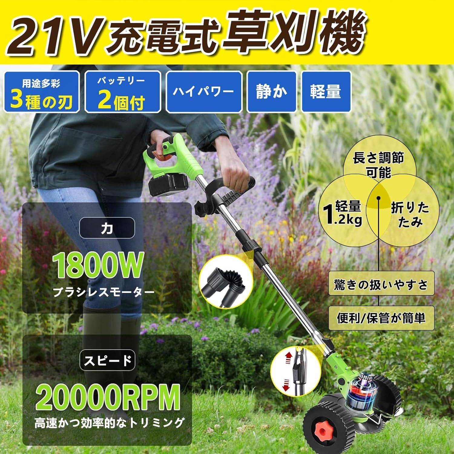 電動草刈り機 充電式 多かれ 折り畳み 人気 21V 1800W 草刈機⑤