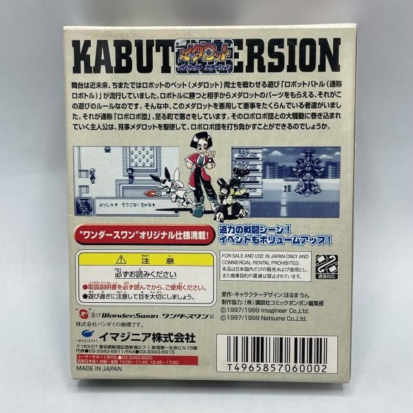 WS ﾒﾀﾞﾛｯﾄ ﾊﾟｰﾌｪｸﾄｴﾃﾞｨｼｮﾝ ｶﾌﾞﾄﾊﾞｰｼﾞｮﾝ 92