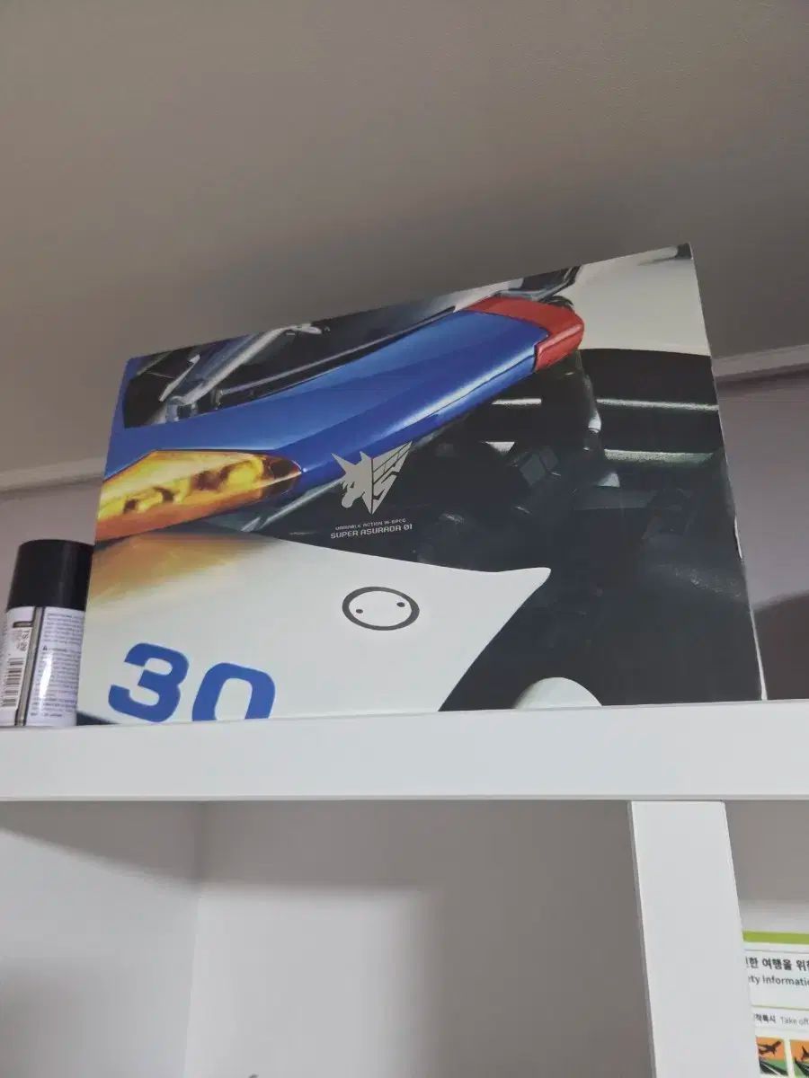 サイバー 式 スーパー アスラダ 01 ハイスペック ヴァリアブル