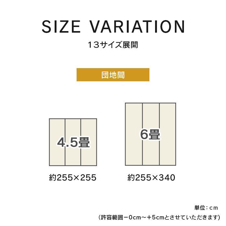 団地間6畳