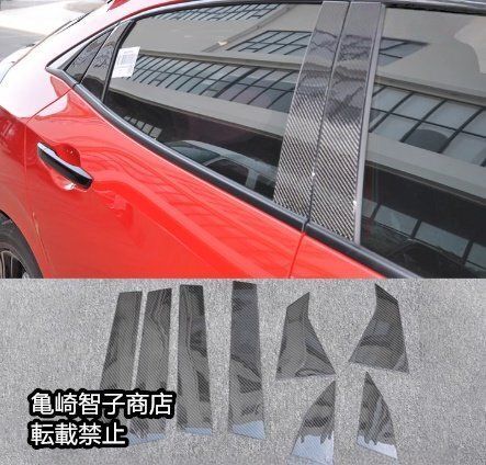 ホンダ シビック FK7 FK8 TYPE R ブラックカーボンカーボンファイバー製内装 BCピラーカバー