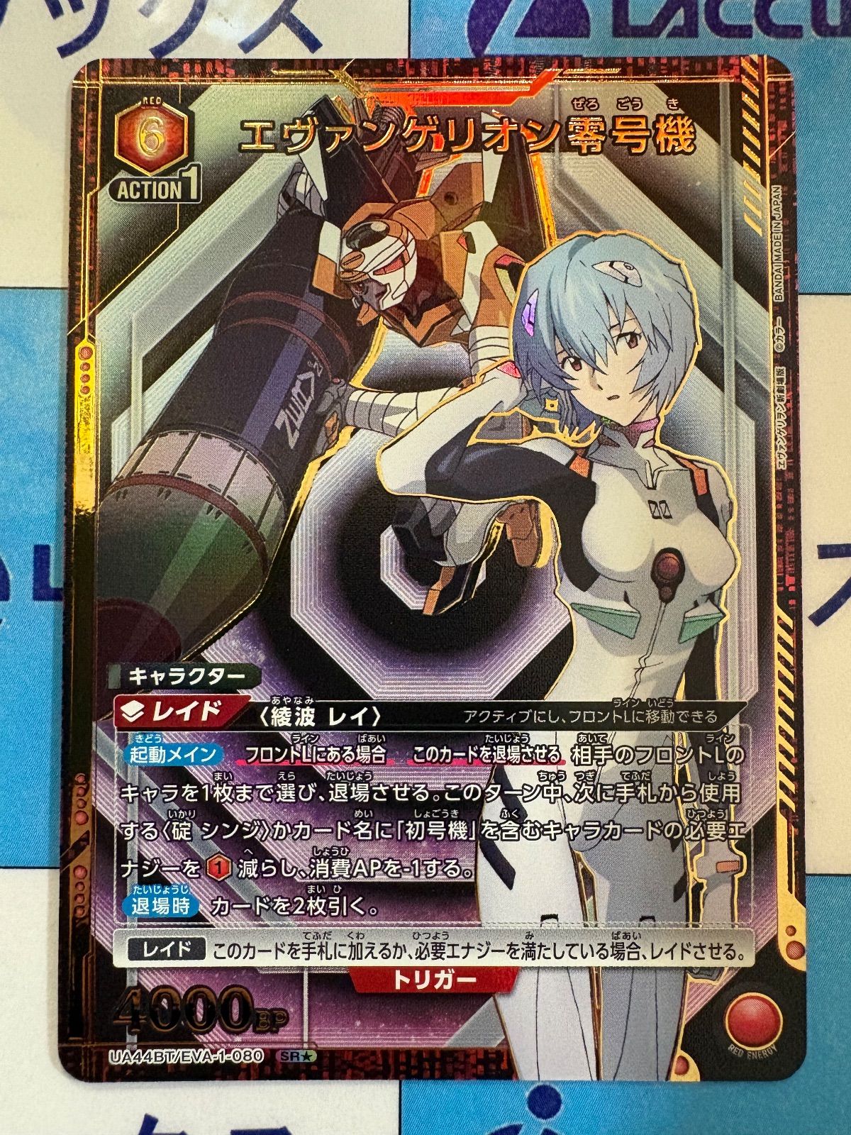 桐*)様 ユニオンアリーナ　エヴァンゲリオン　零号機SR★★パラ SR エヴァンゲリオン零号機(パラレル) 販売 | ヱヴァンゲリヲン