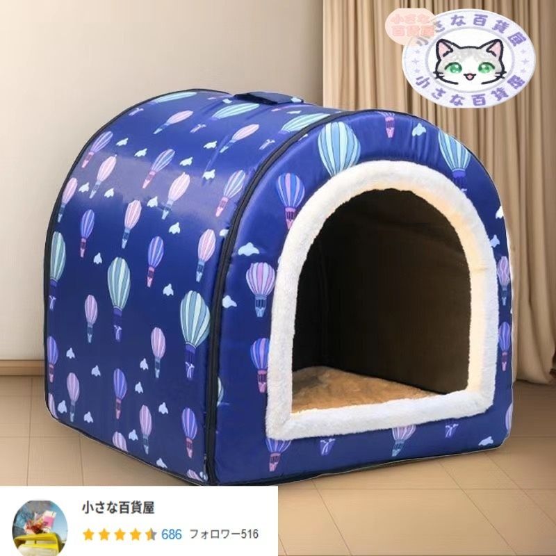 犬ハウス ペットハウス 2 WAY ドーム型 室内 冬用 犬ベット 猫ハウス 小型犬 中型犬 大型犬 水洗える 折りたたみ 収納 保温防寒 おしゃ