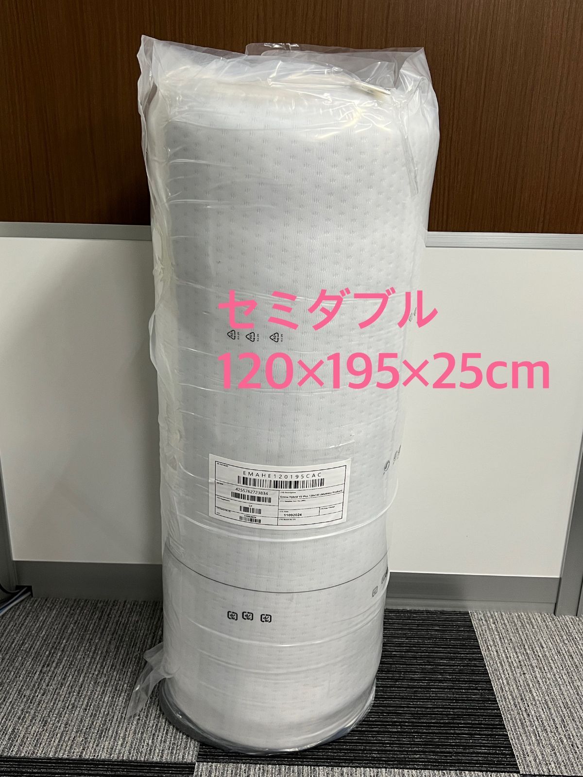 正規未開封品】1点限り！🌟Emmaマットレスタグカット品🌟 ハイブリッド