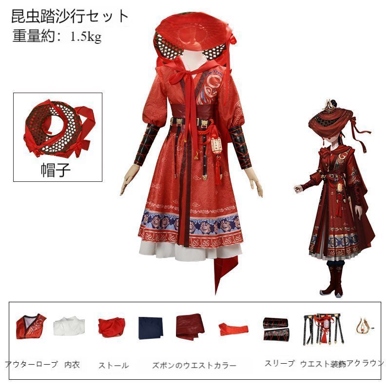 フルセット