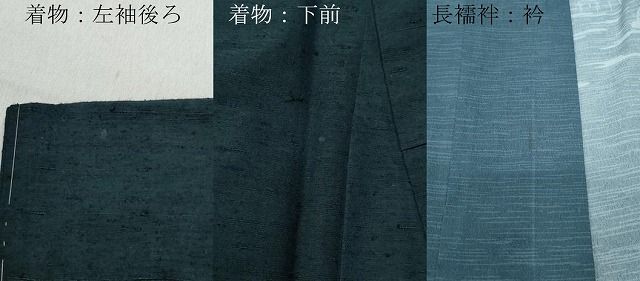 アンサンブル 長襦袢セット