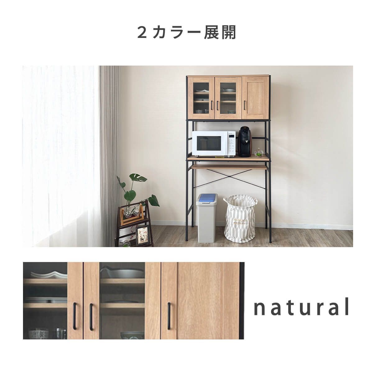 ハイタイプ 食器棚