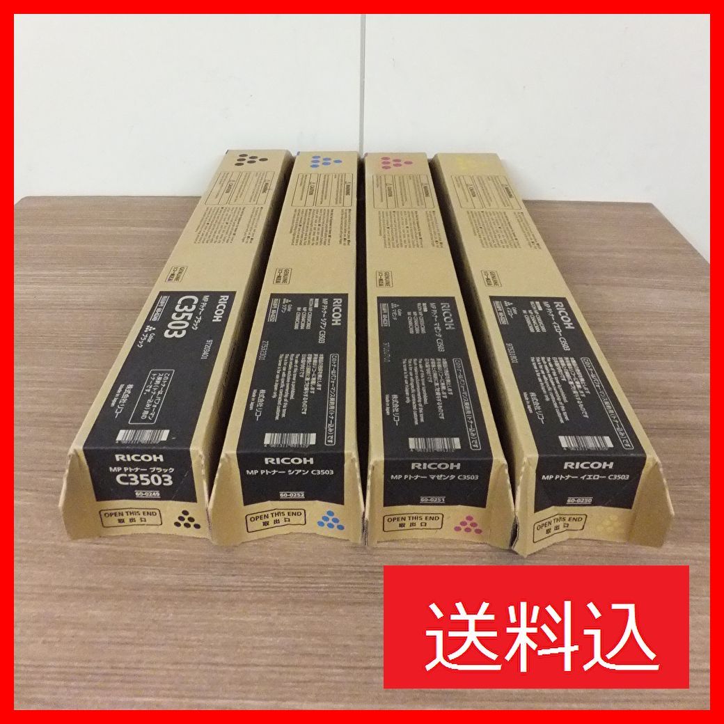 RICOH MP C3503 インクカートリッジ 4色セット リコー RICOH MPトナー