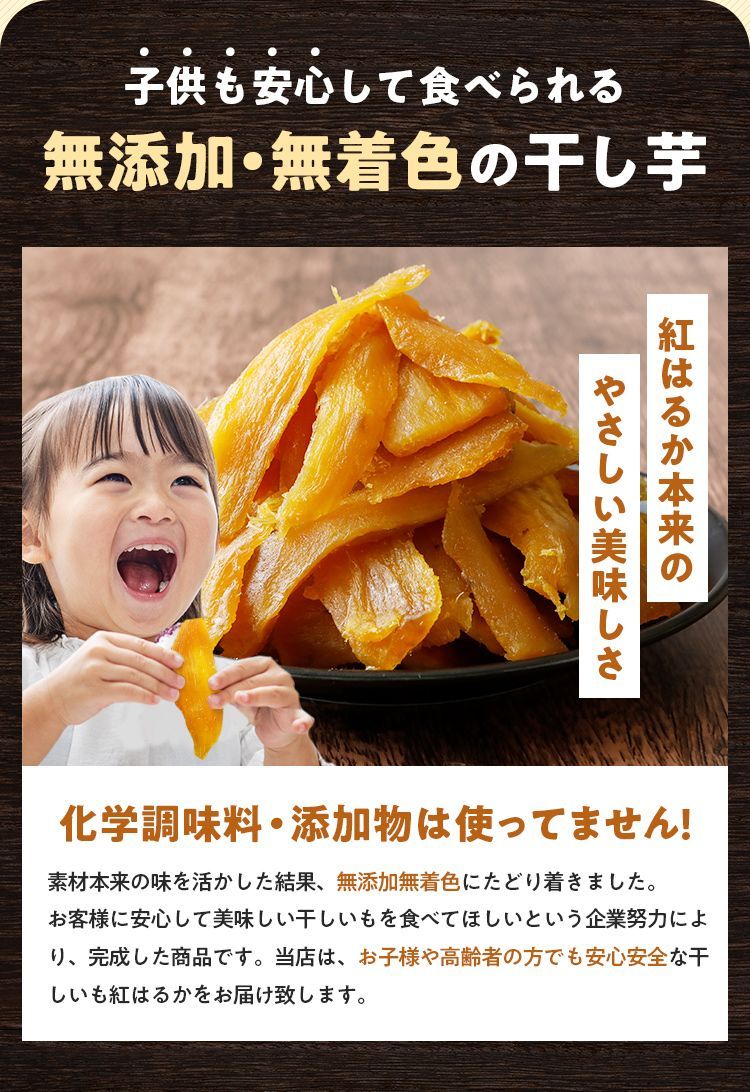 干し芋 訳あり 紅はるか 600g 鹿児島県産 国産 送料無料 無添加 スイーツ 干しいも ほしいも さつまいも お菓子 食品 おやつ 無着色 ギフト [メール便]