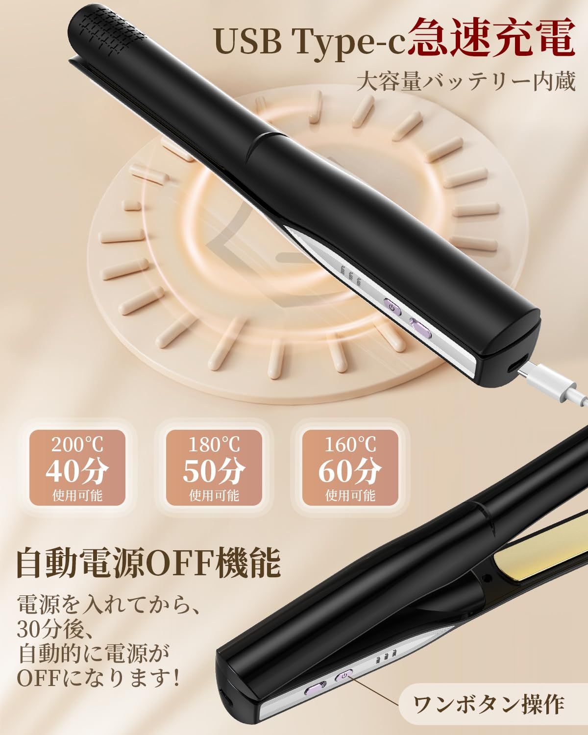 ギフト 男女兼用 持ち運び便利 軽量 誤起動防止ロック 家庭 通勤 旅行 出張用 自動電源OFF 大容量バッテリー Type C充電式 30秒急速加熱 日本語説明書付き マイナスイオン機能搭載 160 180 200℃ 3段階温度 カール＆ストレートヘ