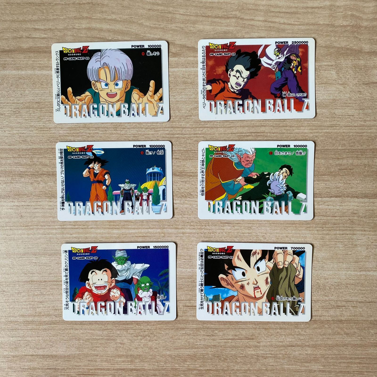ドラゴンボールZ PART25 PPカード 35枚 - メルカリ