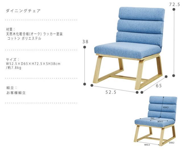 モエ ダイニングセット