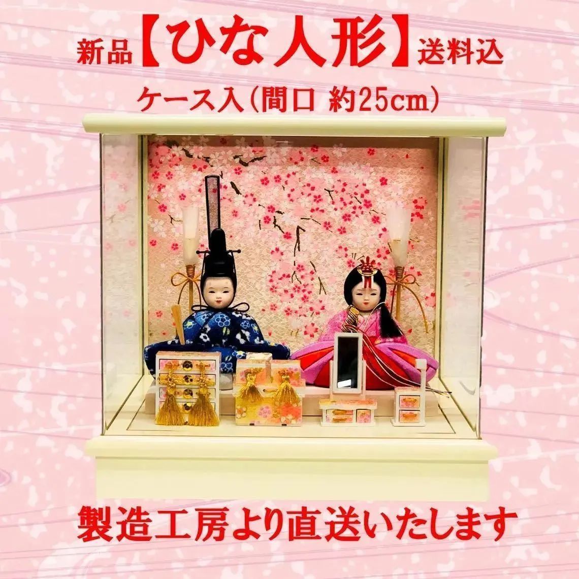 雛人形真多呂作蓬莱雛 木目込み十五人揃え木製五段飾り 雛人形 真多呂