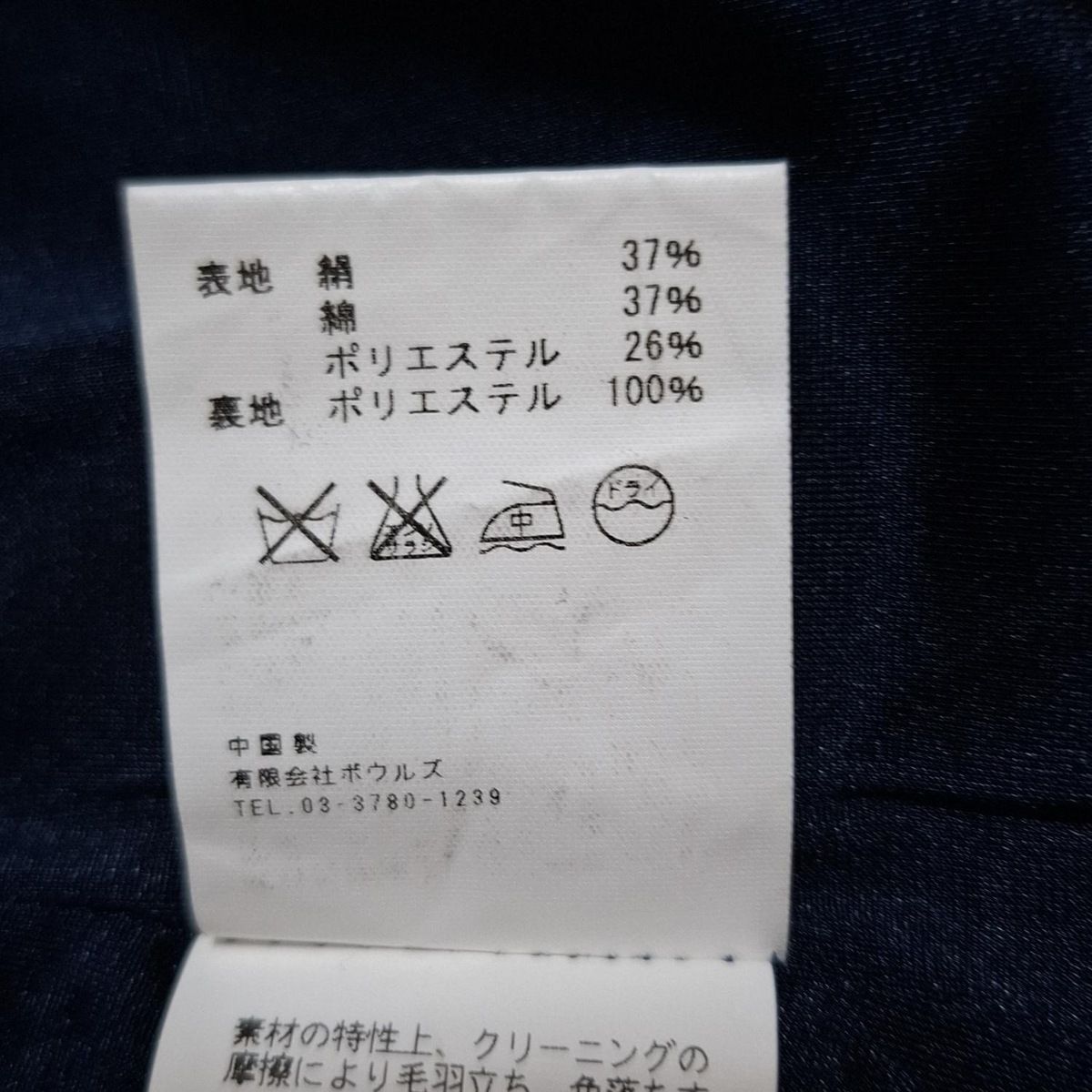 スカート HYKE サイズ1 HYKE(ハイク) スカート サイズ1 S レディース - ネイビー ひざ丈