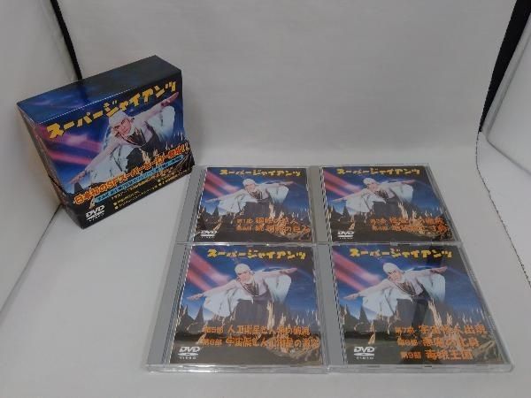 スーパージャイアンツ　DVDボックス Amazon.co.jp: スーパージャイアンツ collection BOX [DVD