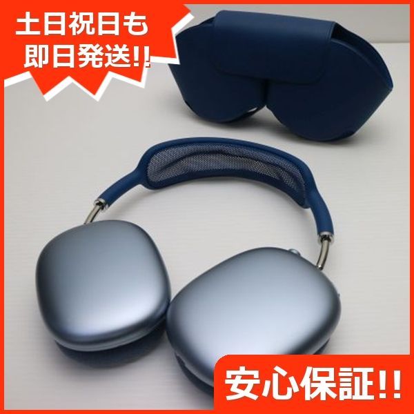 AirPods Max スカイブルー イヤホン Apple 土日祝発送OK 00000