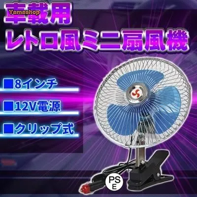 2025年最新】12v 扇風機 レトロの人気アイテム - メルカリ