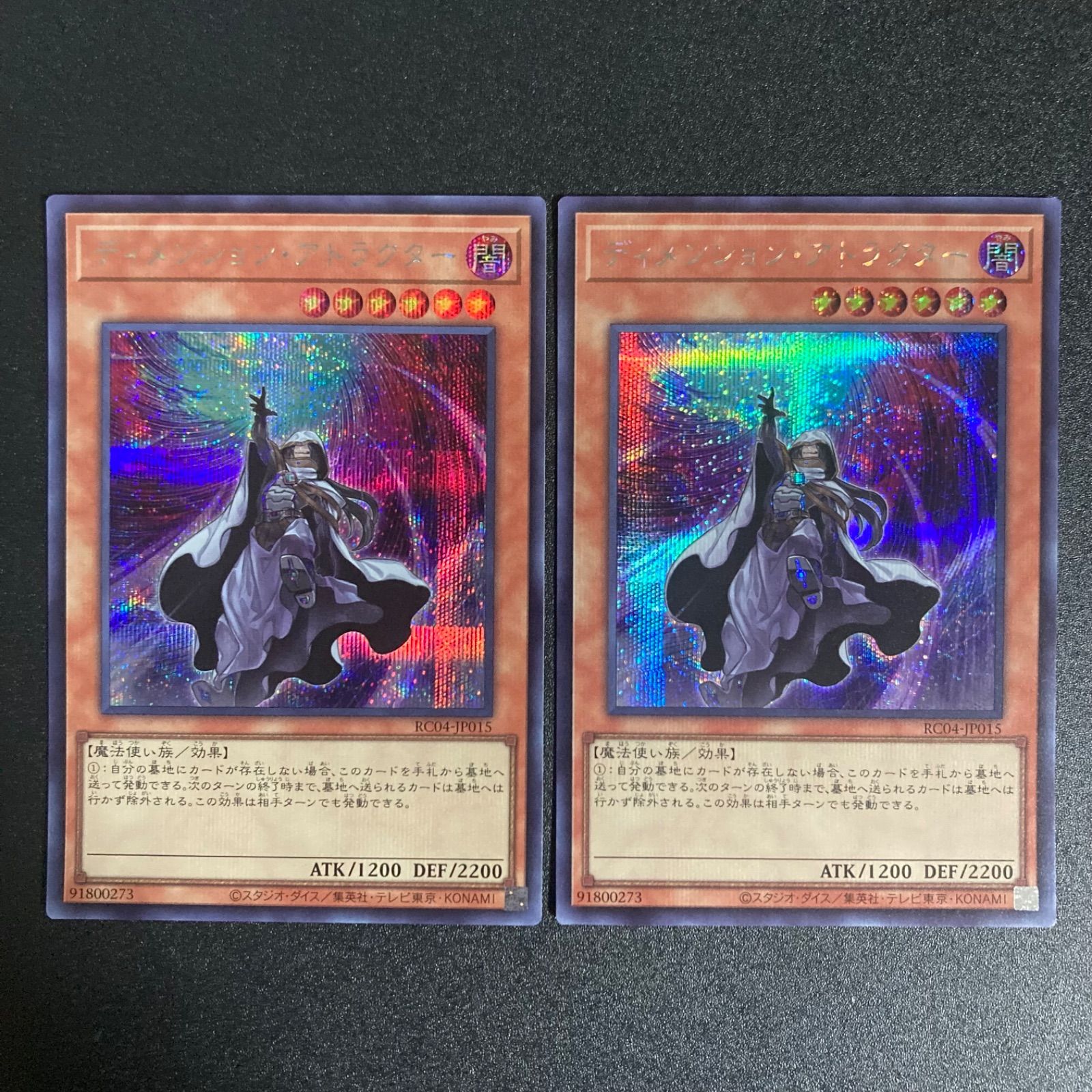 遊戯王 - 遊戯王　ディメンション・アトラクター　シークレット　3枚 Amazon.co.jp: 遊戯王カード ディメンション・アトラクター