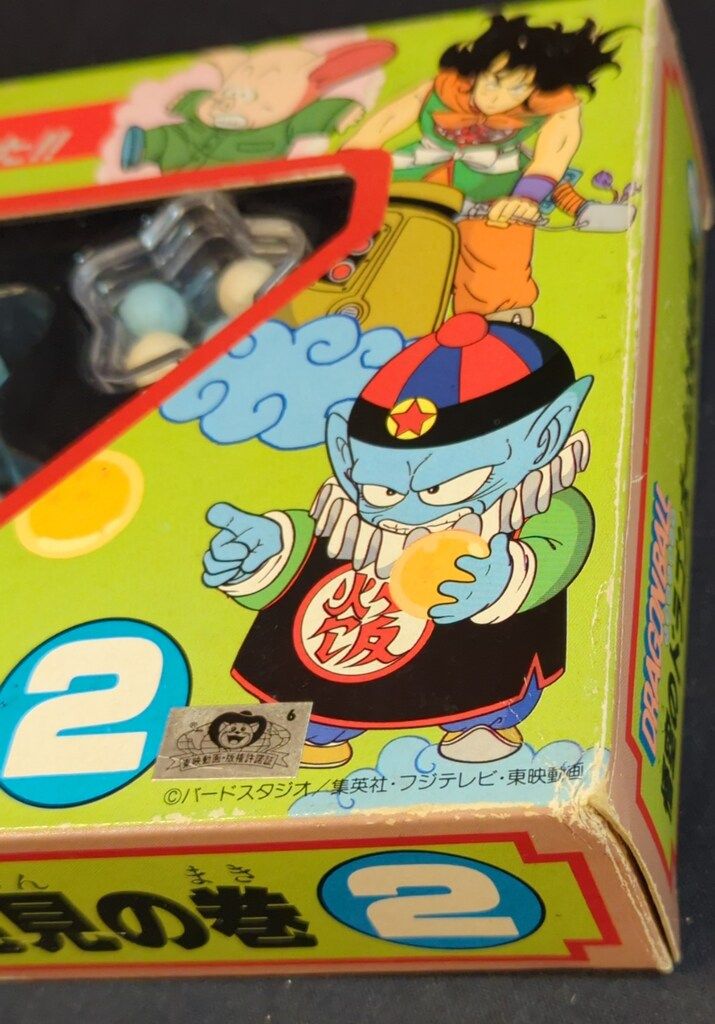 悟空のドラゴンボール大発見の巻2