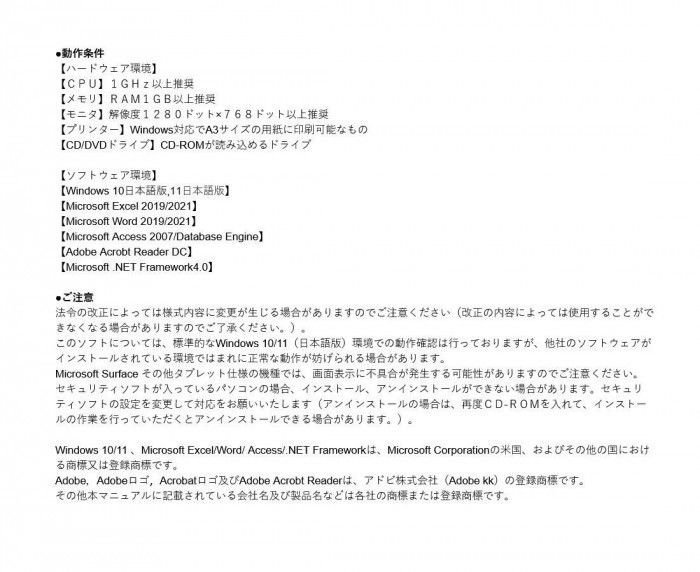 相続税 資料収集・財産評価・申告書作成式集 58 書式テンプレート58 相続税 資料収集・財産評価・相続税申告書作成書式