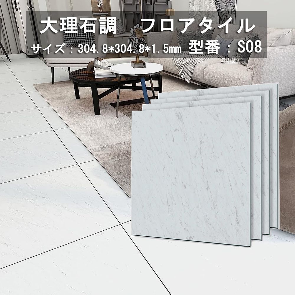フロアタイル 48枚/6畳 置くだけ 大理石 クッションフロア 厚手1.5mm