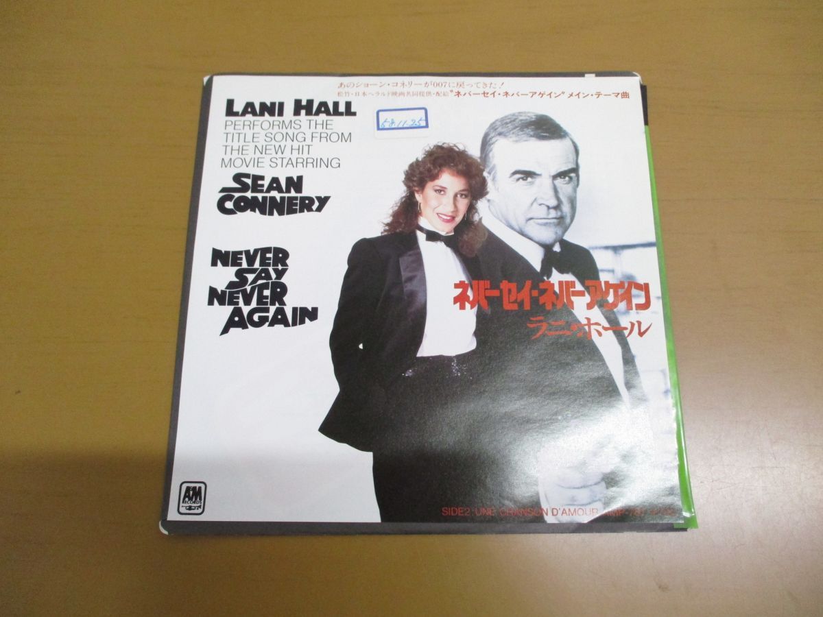 Lani Hall / AOR /ラニー·ホール ○01)【同梱不可】【見本盤】Lani Hall/Never Say Never Again