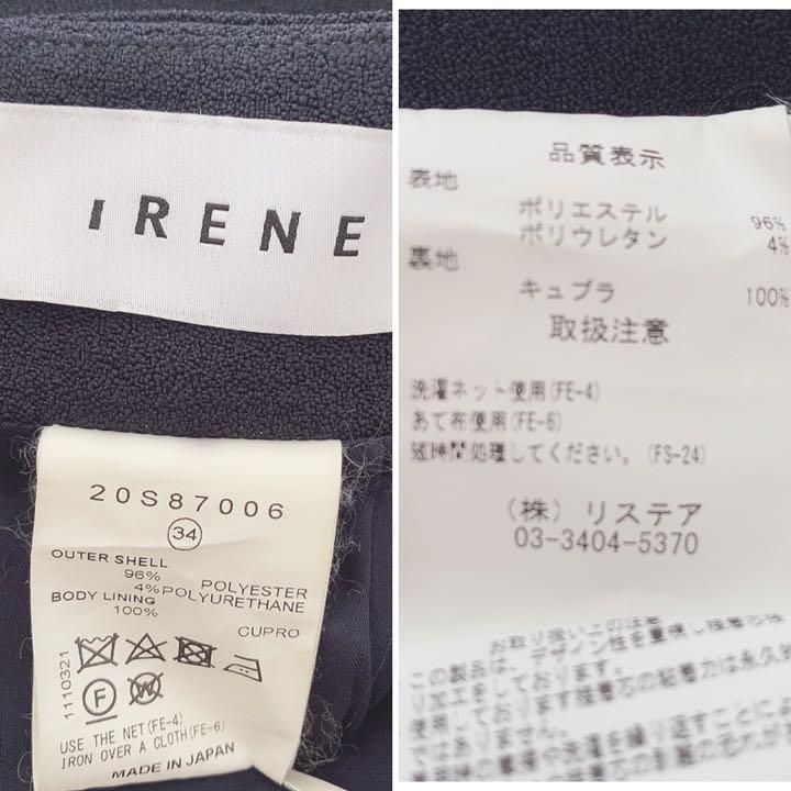 レイヤードフリルスカート マーメイド