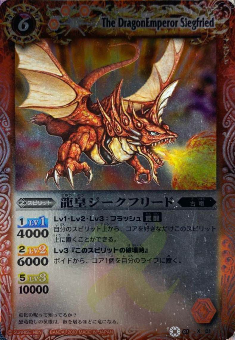 セイヴァー・デモン・ドラゴン レリーフ psa10 遊戯王 アルティメット