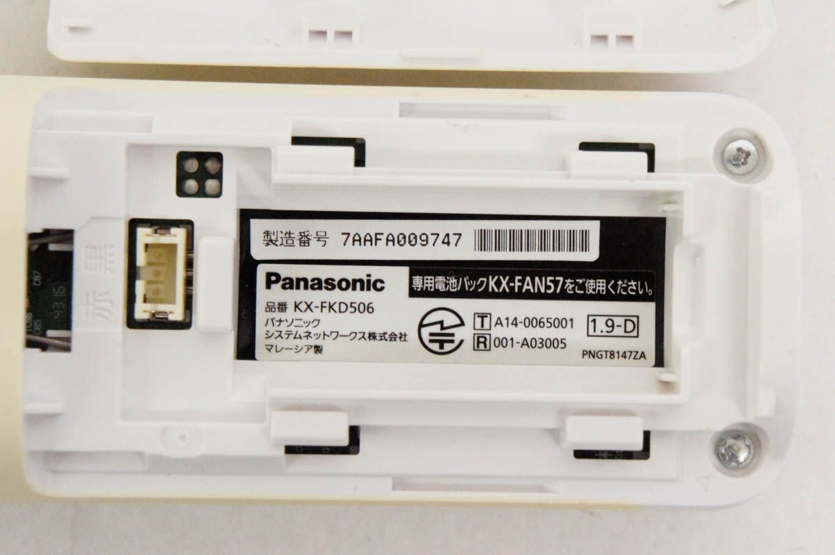 C Panasonicパナソニック