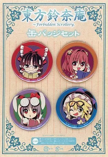 東方鈴奈庵 ～Forbidden Scrollery. 6巻 特装版 画集 CD Amazon.co.jp: 東方鈴奈庵 ~ Forbidden Scrollery.(6) 特装版 (角川