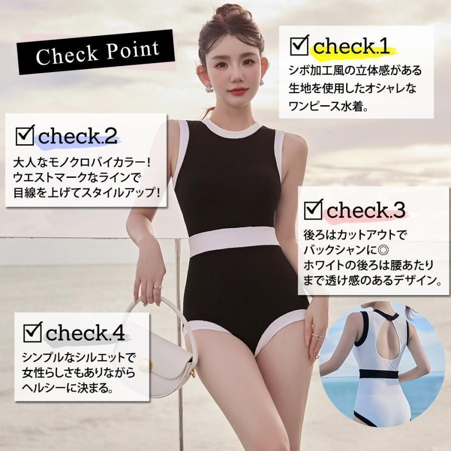 背中 今季トレンド