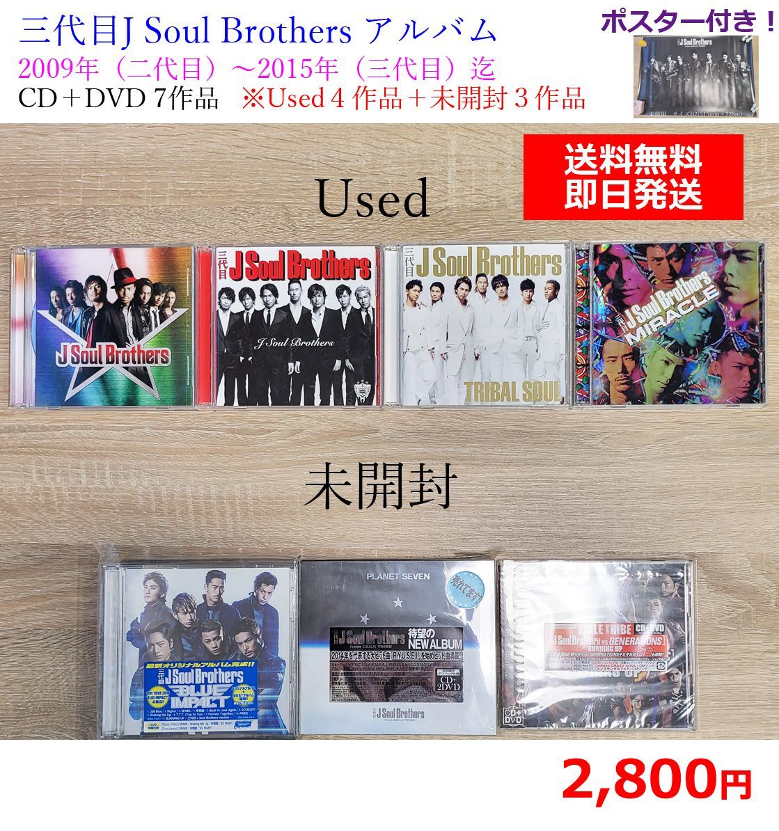 三代目 J Soul Brothers CD DVD アルバム - ブルーレイ