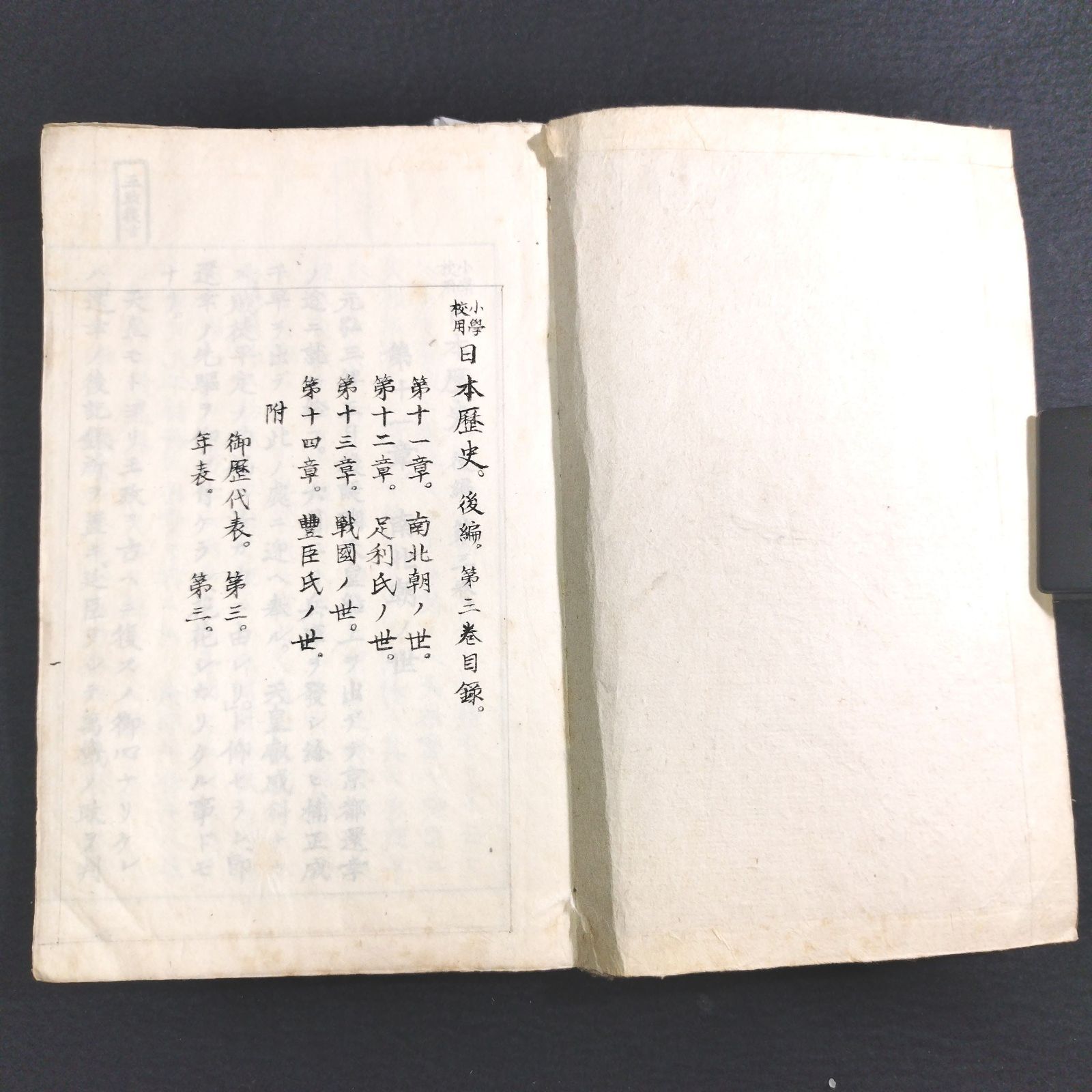 朝鮮図 古銭 絵入 肉筆 写本◇日本歴史◇古地図 日本全図 歴史 教科書