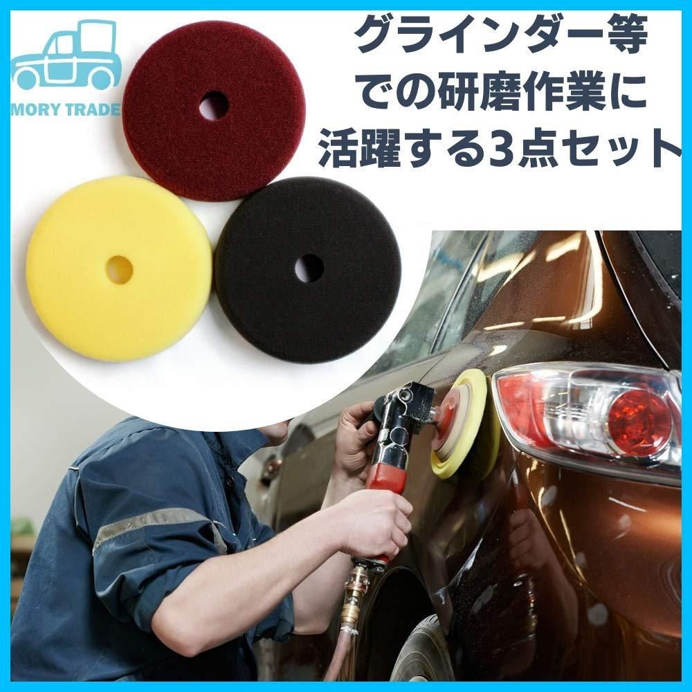 パッド バフ 3点 スポンジ 中目 細目 ウレタン 細 マジック モーリートレード 自動車 150 mm