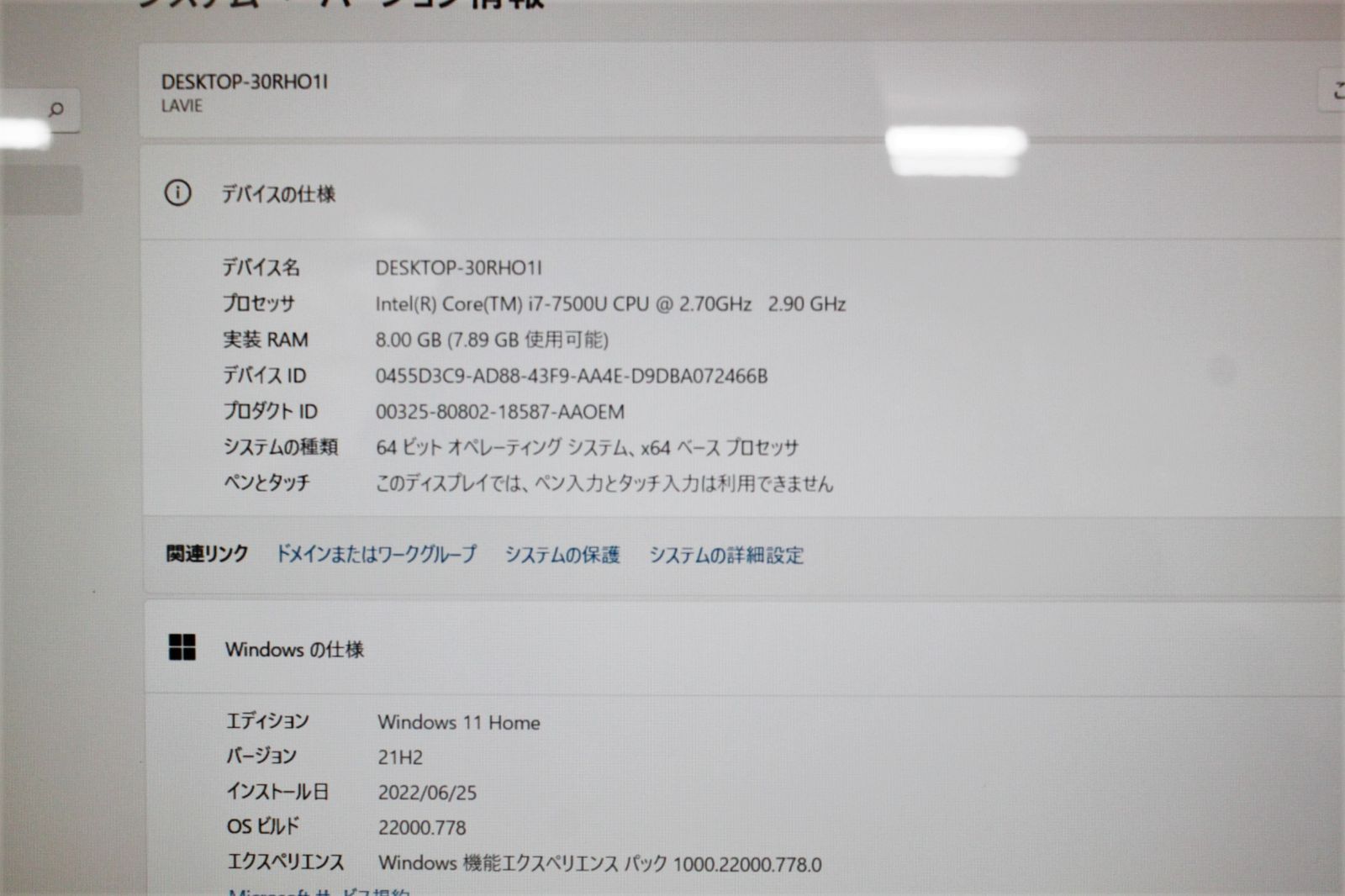 NEC/LAVIE/PC-NS650GAW/Win11/Intel Core i7-7500U/SSD512GB/メモリ8GB/ノートPC ⑥ -  メルカリ