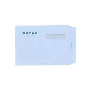 弥生 源泉徴収票 窓付封筒 335132 1セット 100枚