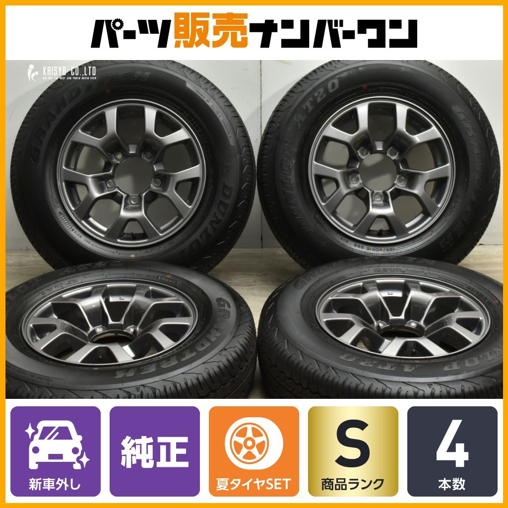 ジムニーシエラ 窮屈 JB74 純正アルミホイール タイヤ 4本セット