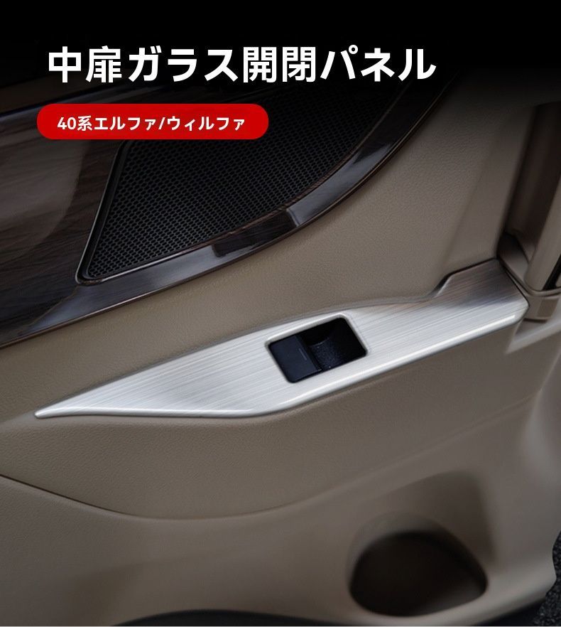 ヴェルファイア 40系