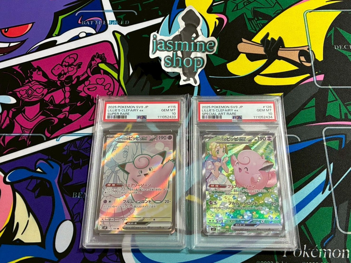 PSA10】2連番 リーリエのピッピex SR SAR 115/100 126/100 拡張