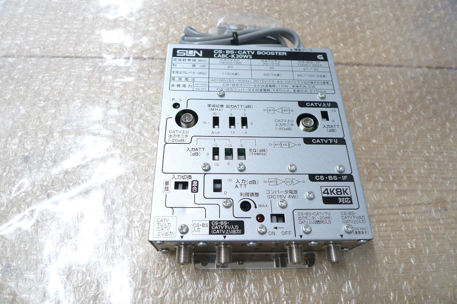 SUN電子 CS.BS.CATV ブースター CABC-K30WS - その他