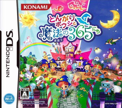 とんがりボウシと魔法の365にち - メルカリ
