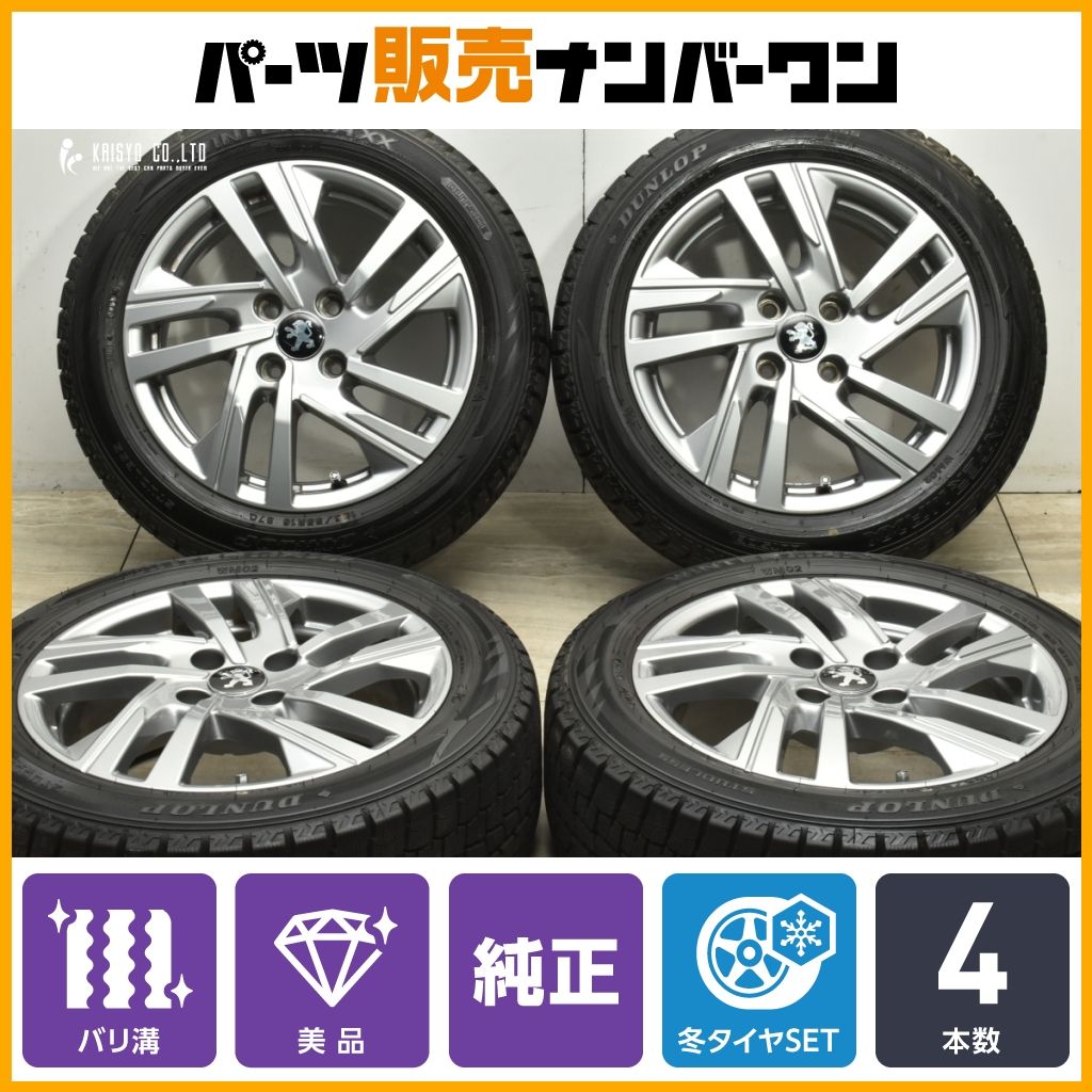バリ溝 プジョー 208 純正 16in 6.5J 38 PCD108 ダンロップ ウィンターマックス WM02 195|55R16 品番 9825165280 スタッドレス