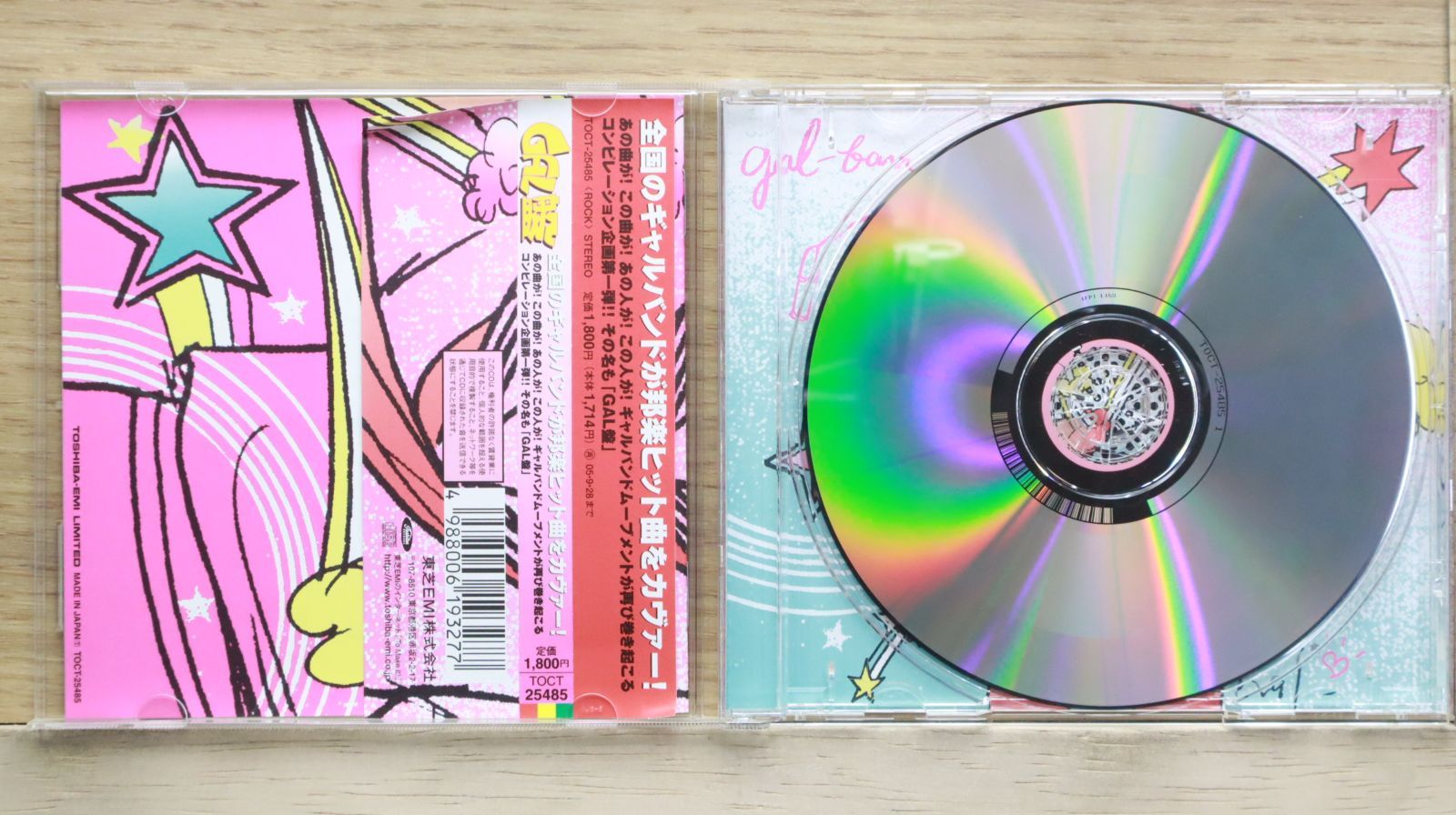 国内盤CD☆オムニバス/Various Artists□ GAL盤 【TOCT25485