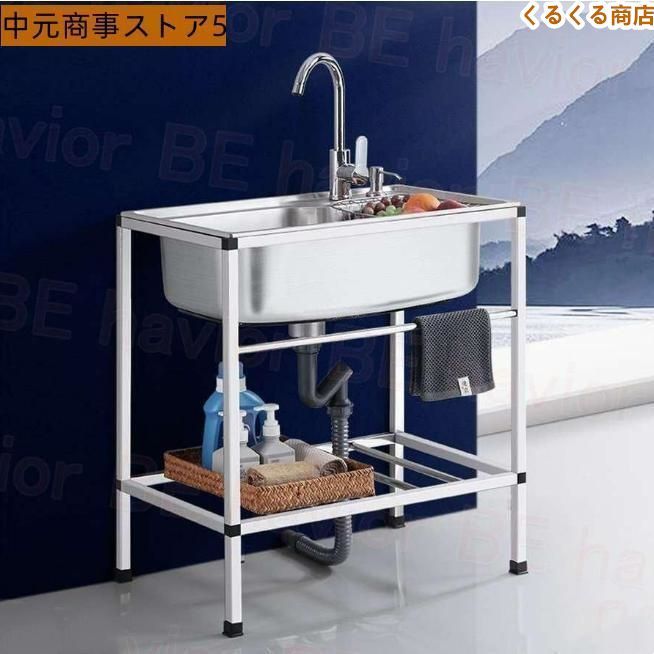 流し台 シンク 簡易式 ステンレス製 キッチン 一槽シンク ゴミ受け ガーデン 水回りB単冷蛇口68*44cm加厚鋼 置物層 野菜洗い 屋外 庭 農園 工場 アウトドア キャンプ 水栓