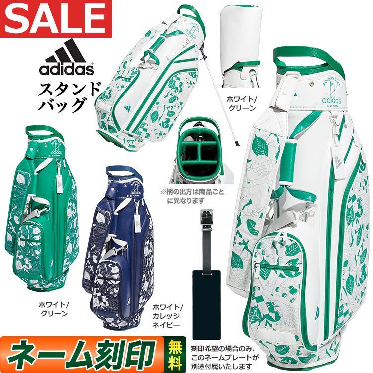 【刻印希望者は要連絡】adidas アディダス ゴルフ NMH62 PLAY GREEN グラフィック スタンドバッグ キャディバッグ [8.5型  3.2kg 47インチ対応] ※柄の出方は商品ごとに異なります。