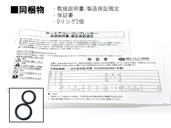 ルークス ML21S エアコンコンプレッサー 社外 コア返却不要 信林オートモーティブ MJD0050A H21.12～H25.2