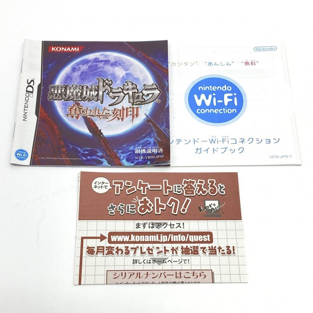 中古】NDS）ニンテンドーDSソフト 悪魔城ドラキュラ 奪われた