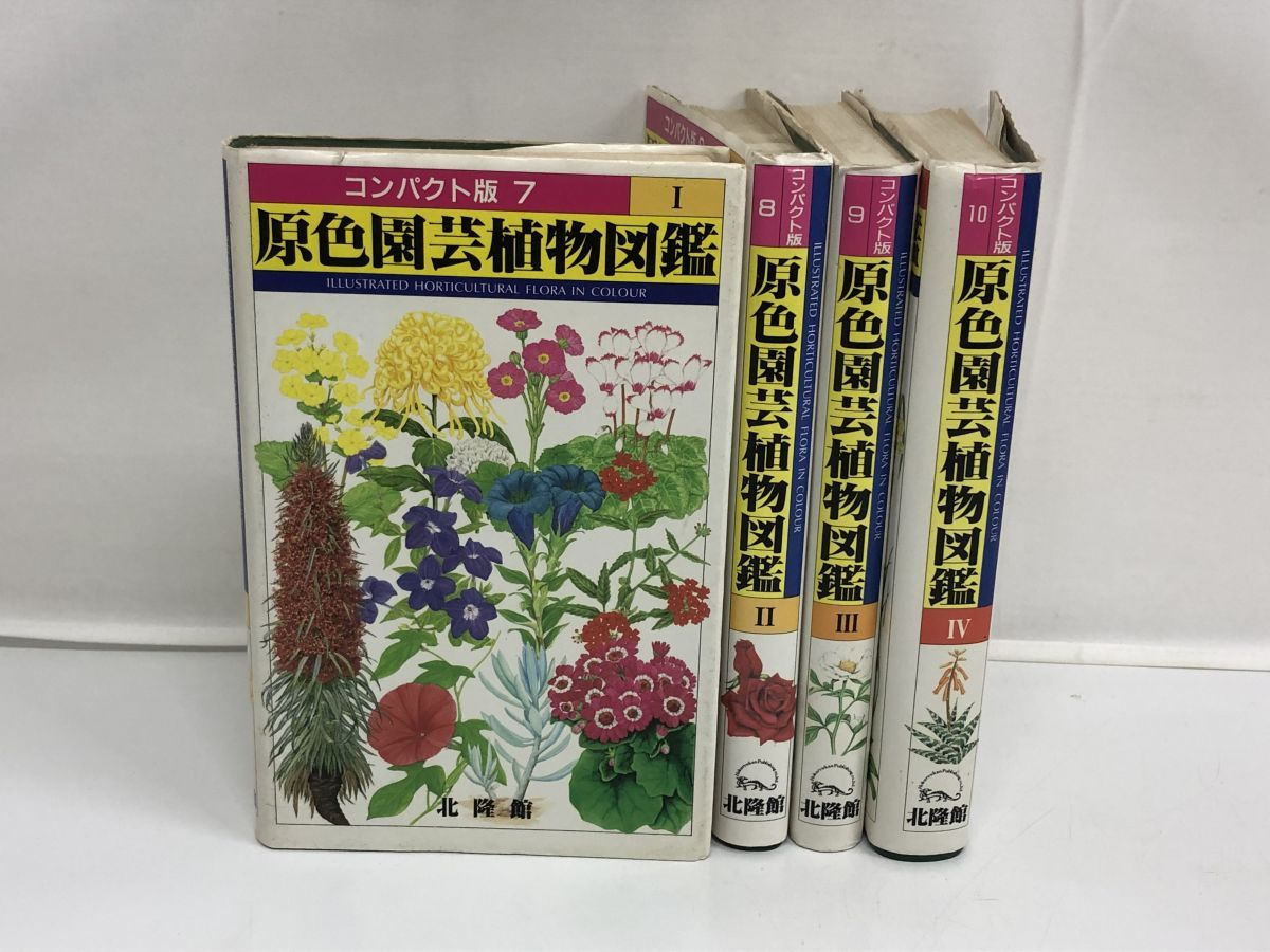 原色樹木図鑑1、2 ：コンパクト版4、5 北隆館(2冊セット) 原色樹木図鑑 2 (コンパクト版 5) |本 | 通販 |