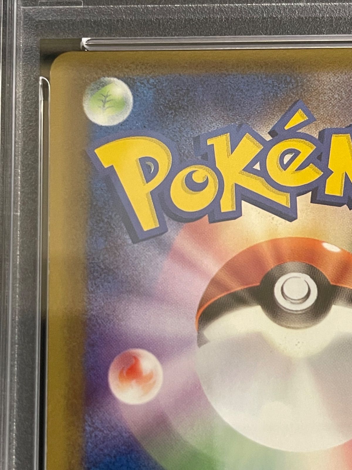 ポケモンカード　タッチ交換　箔押し　psa9 PSA9】ピカチュウEX <1st> (SR) {094/087} [cp6]の通販 土日祝休