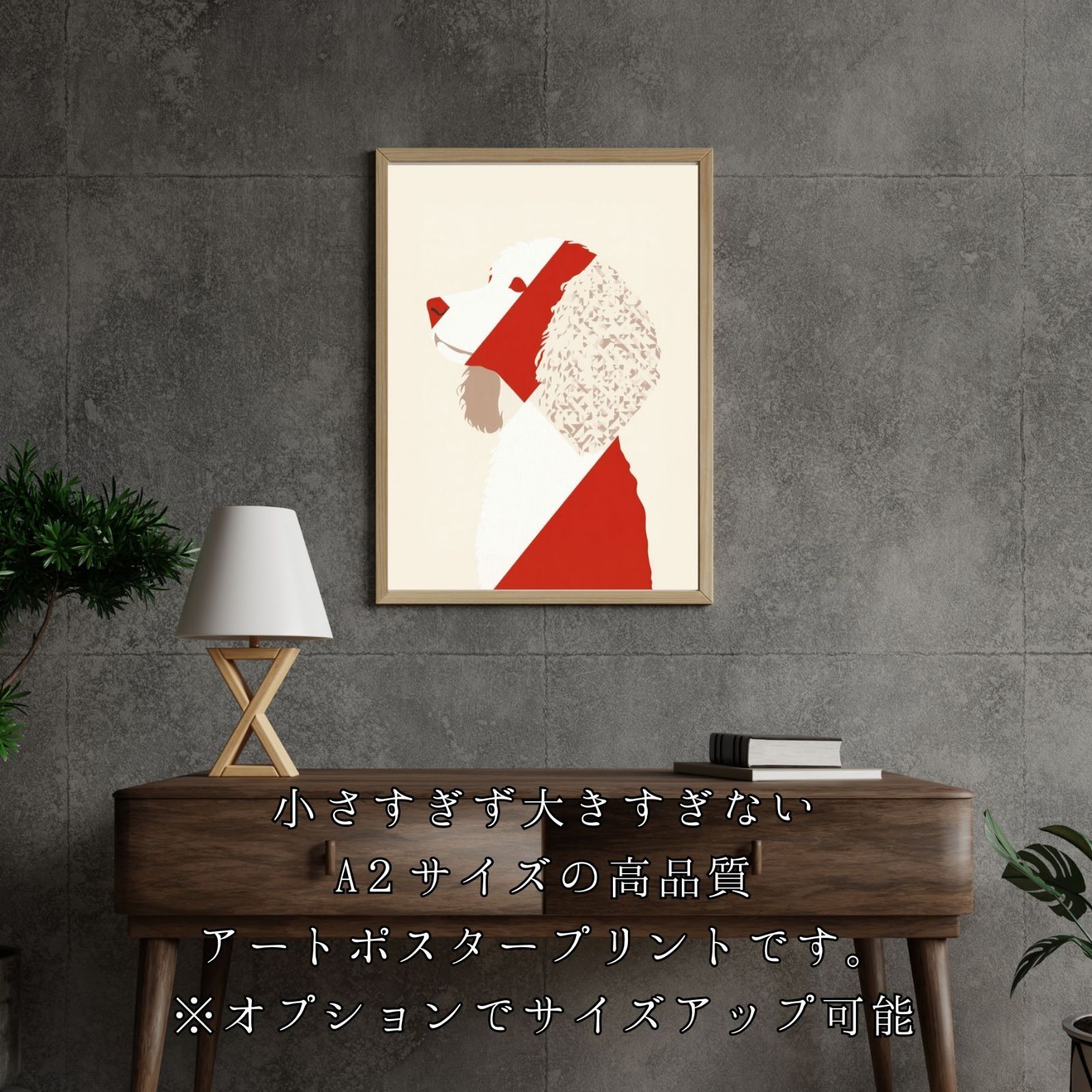インテリアアート